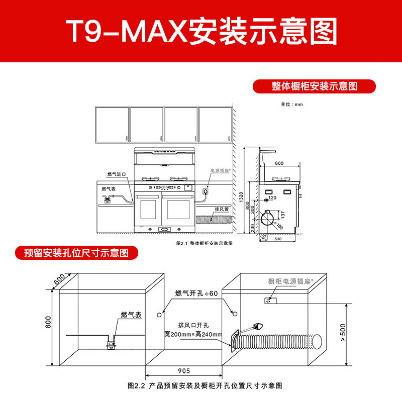 美大集成灶蒸烤一体 T9-MAX 蒸箱烤箱高端独立集成一体灶台 嵌入式厨电变频集成灶侧吸抽油烟机双灶头家用猛火(天然气)