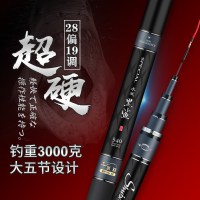 伽玛鲤新品黑鲨鱼竿手竿台钓竿日本进口碳布超轻超硬碳素19调6h5.4米钓鱼竿青鱼杆草鱼罗非竿