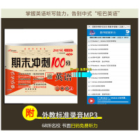 2021新版期末冲刺100分四年级上册英语 外研版 三年级起始版 4年级上英语外研 教材同步训练单元期中期末专项考试卷