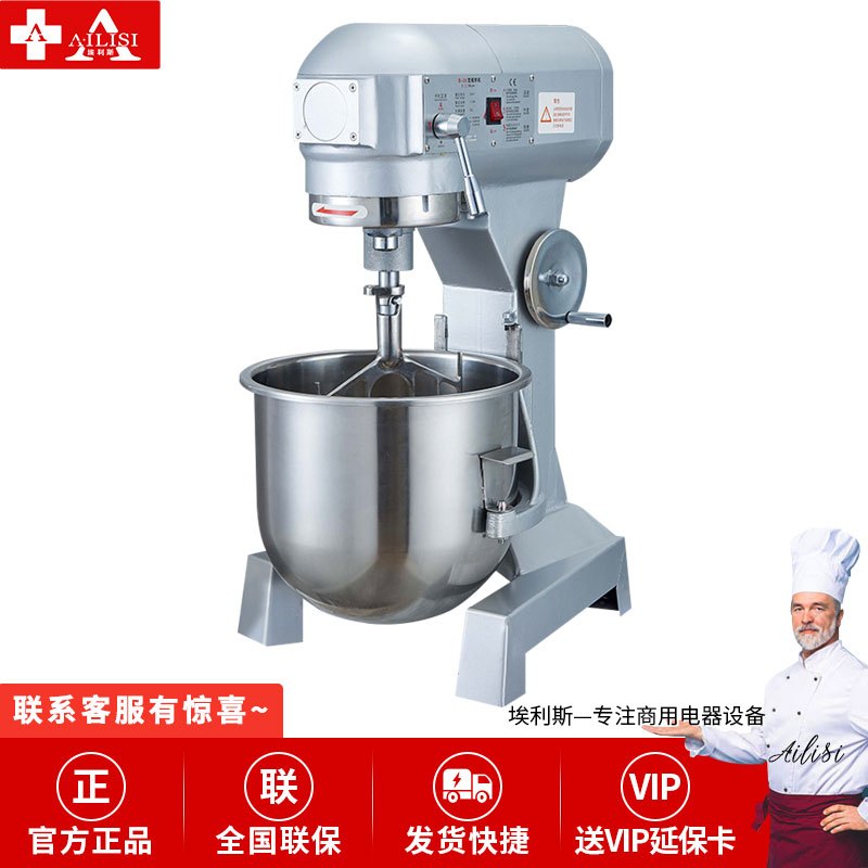 埃利斯(AILISI)1.5kg搅拌机商用大容量多功能揉面机 搅拌机打蛋器料理机 全自动奶油鲜奶大功率-B15搅拌机