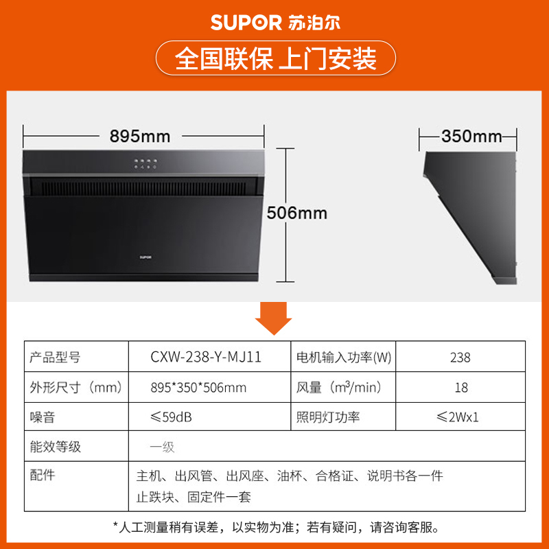 苏泊尔吸抽油烟机 家用厨房侧吸式壁挂式大吸力抽烟机特价 黑色