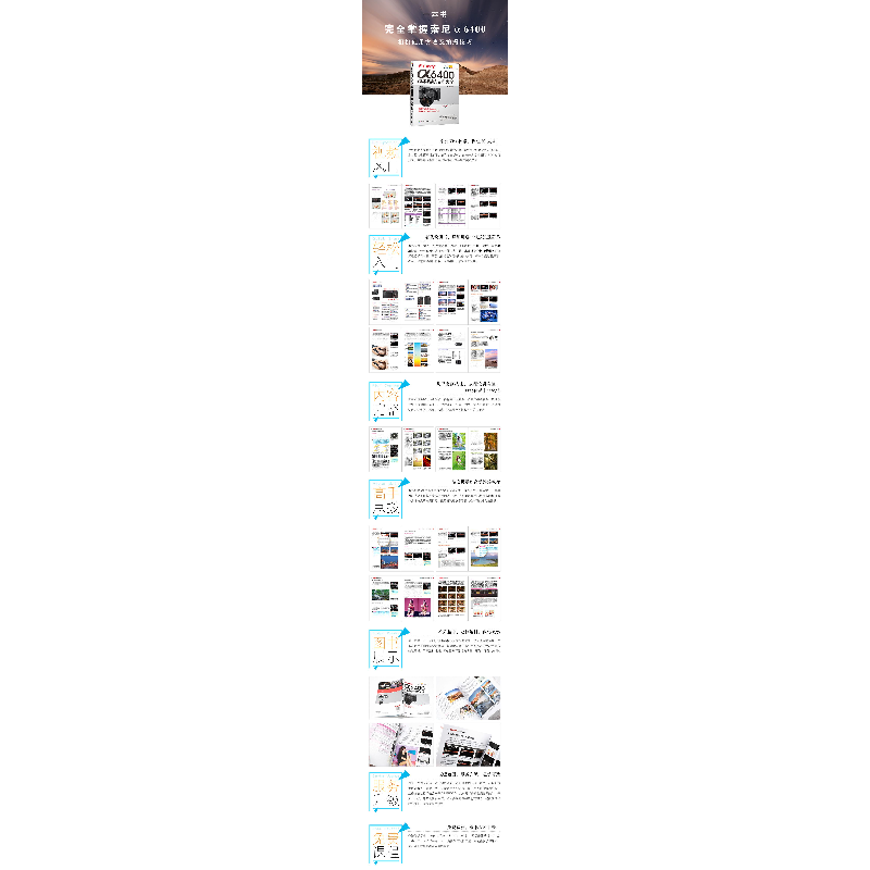 正版新书]SONY α6400微单摄影技巧大全雷波 著9787122360779高清大图