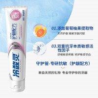 冷酸灵牙膏护龈配方100g 抗敏感缓解口气清新 口腔牙龈出血护理 正品官方旗舰店