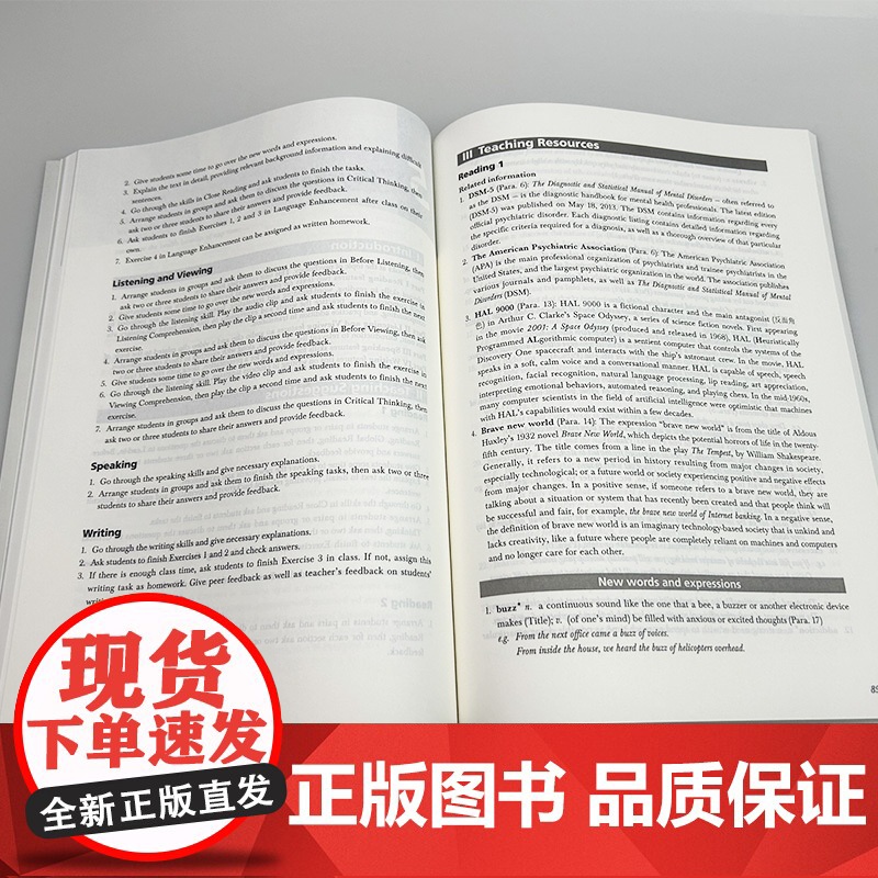 正版 2024专门用途英语课程 新时代大学学术英语综合教程 教师用书 上册 电子课件及教学资源 韩金龙 崔岭编 上海外语高清大图