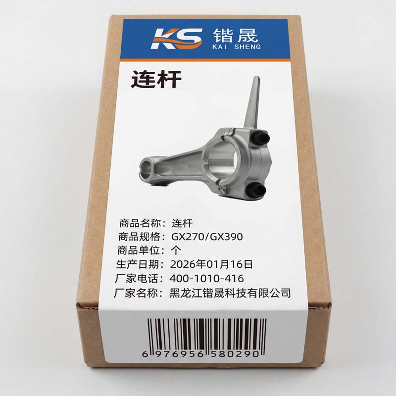 锴晟 连杆 GX270/GX390 个高清大图