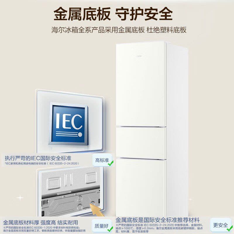 海尔(Haier)家用小型三开门电冰箱 218升节能低噪三门三温中门软冷冻 BCD-218LHC300GL图片