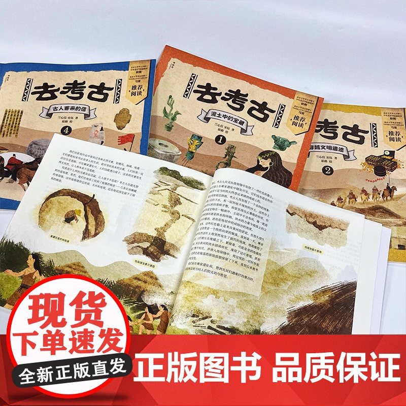 去考古3:会说话的骨头(神秘岛·小小传承人)高清大图