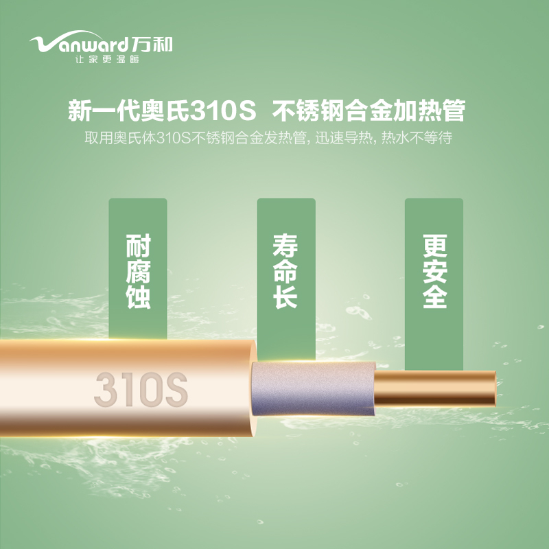 万和(Vanward) 60升电热水器E60-MC1 储水式电热水器 五倍增容高温抑菌 预约热水漏电报警多重安防二级能效