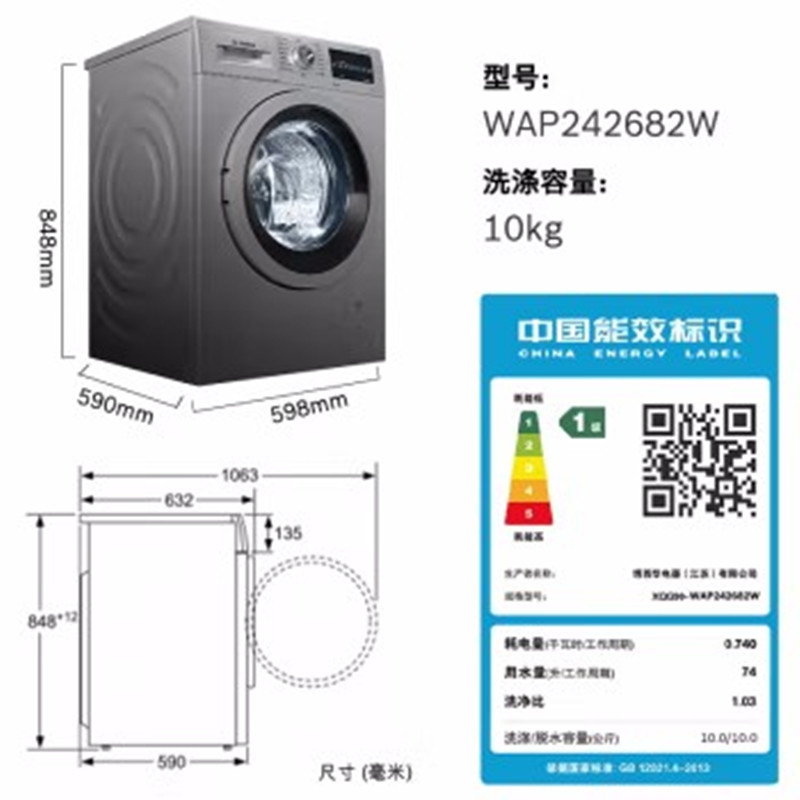 博世(BOSCH)WAP242682W+WTW875681W 4系10+9kg除菌除螨自清洁热泵烘干洗烘套装
