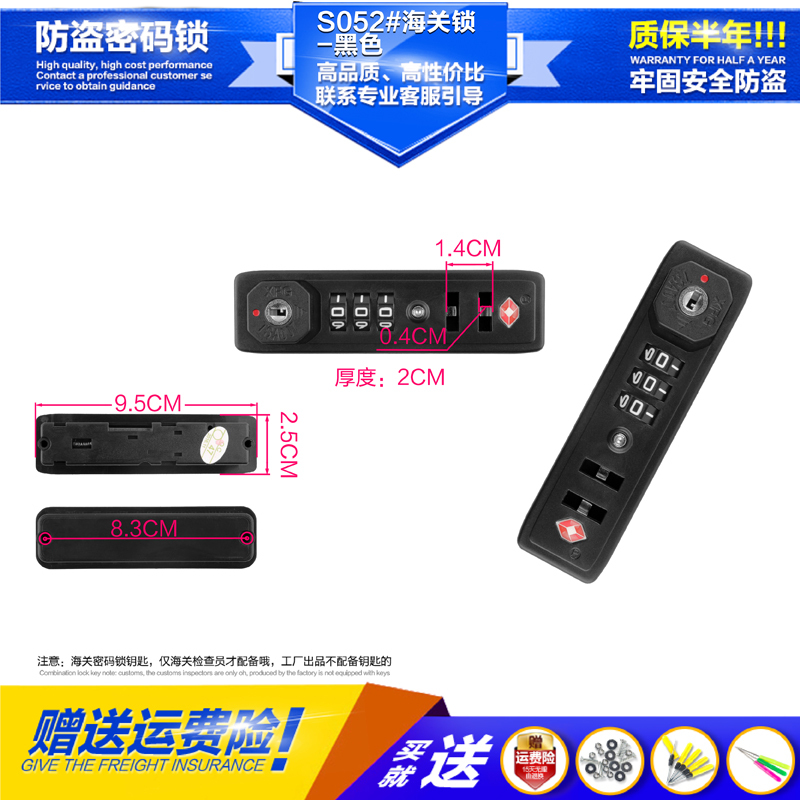 出国海关锁 TSA21123海关密码锁拉杆箱行李箱锁配件拉片锁通关锁