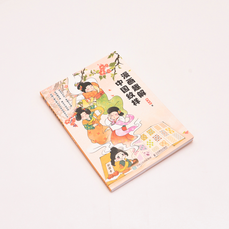 [正版]漫画趣解中国纹样 懂懂鸭中式美学纹样故事文化绘本少儿成人儿童绘本漫画书籍科普读物配色设计 中国传统经典纹样图鉴