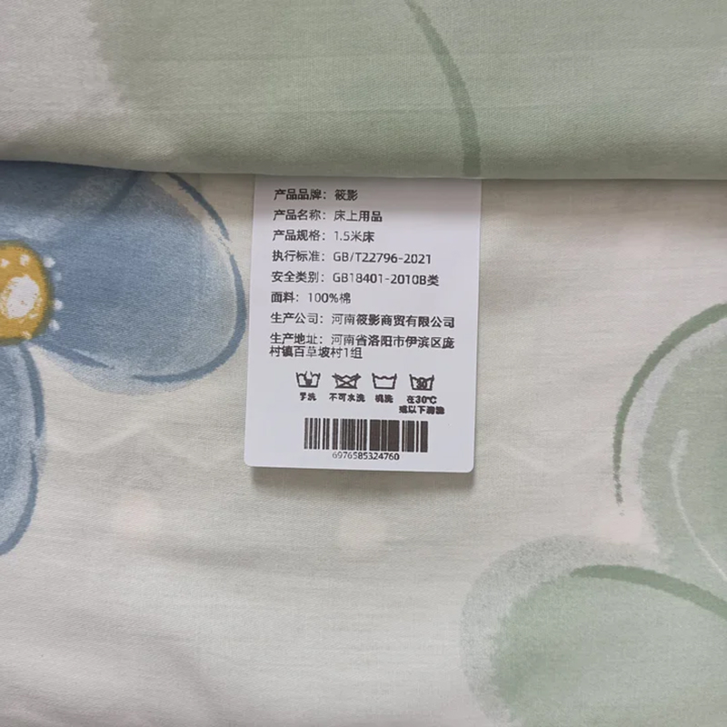 筱影 床上用品 1.5米床/套高清大图