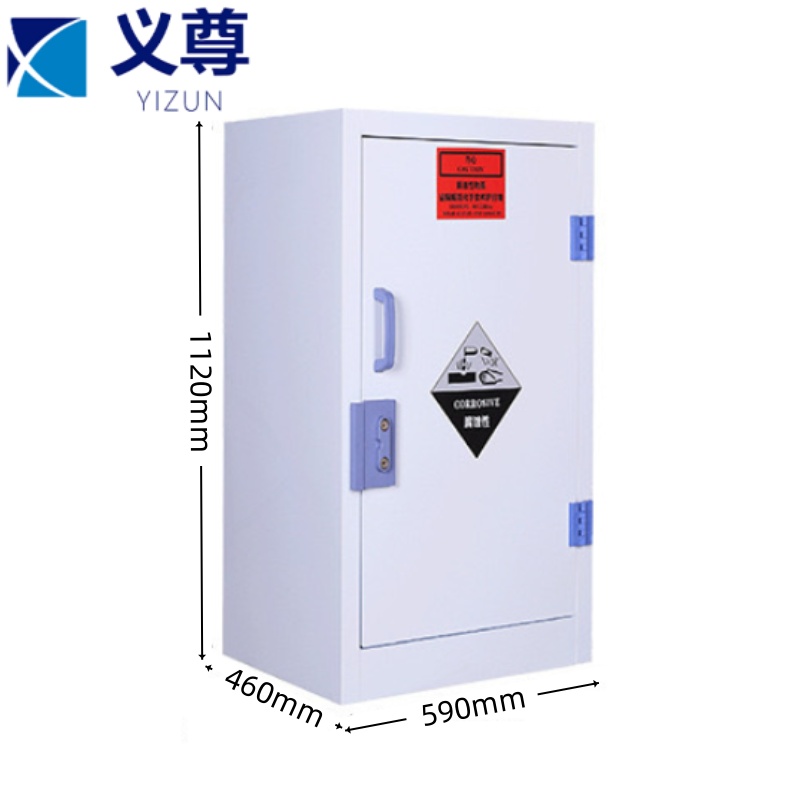 义尊 酸碱柜 59*46*112cm 台