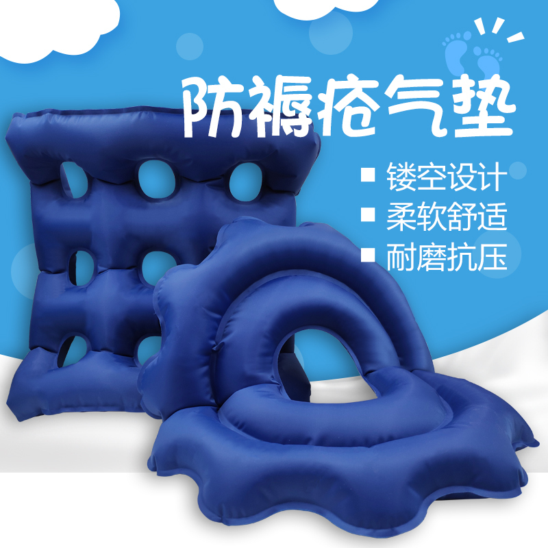 粤华防褥疮垫CU-02(圆形)充气痔疮坐垫轮椅孕妇老人办公美臀部术后透气椅垫