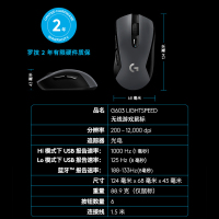 罗技G603 游戏机械鼠标无线/蓝牙连接绝地求生吃鸡LOL绝地求生鼠标