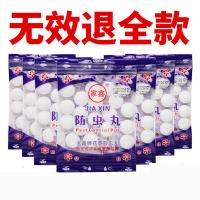 10包/200颗[实惠购买] 樟脑丸驱虫衣柜防虫防蛀樟脑球芳香去味卫生球防虫丸防蛀臭丸