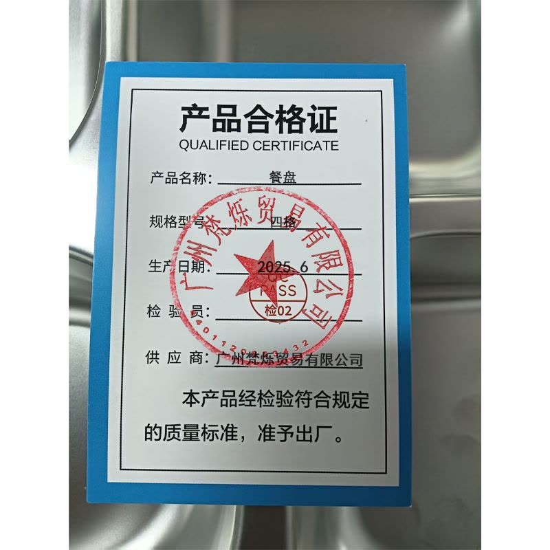 桃锦堂餐盘四格个图片