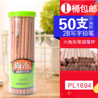 宝克(baoke)桶装原木铅笔六角HB笔PL1680考试2B铅笔小学生三角形HB铅笔幼儿园写字笔儿童铅笔文具考试绘画套装 50支六角形2B桶装PL1694