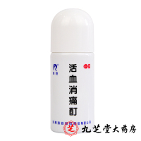 羚锐 活血消痛酊60ml 风湿骨痛跌打损伤关节炎肌肉痛扭伤药