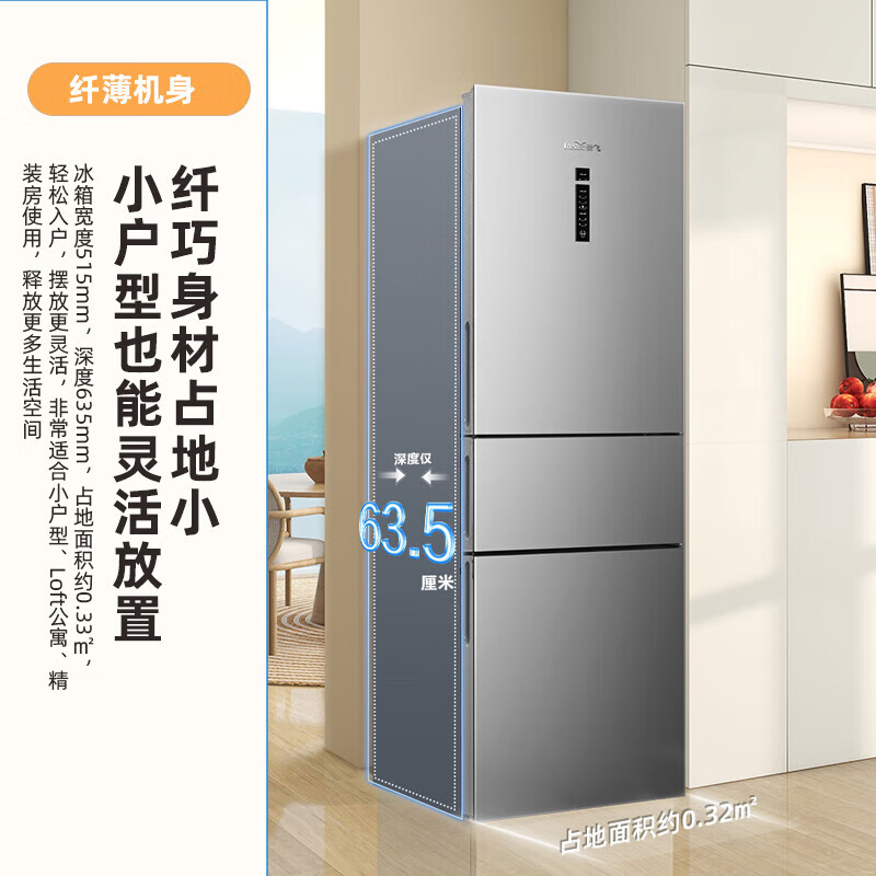 新飞210升三门养鲜风冷无霜三门小型冰箱低音 家用三门三温节能冰箱 中门软冷冻BCD-210WK3CT远峰灰高清大图