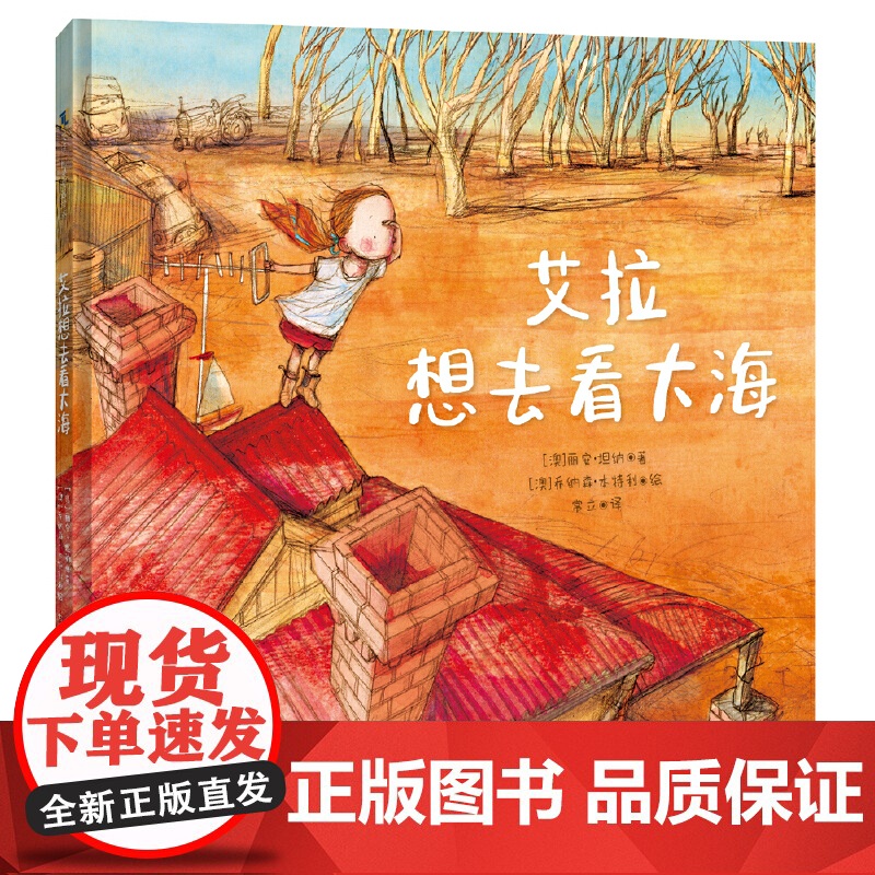 艾拉想去看大海高清大图