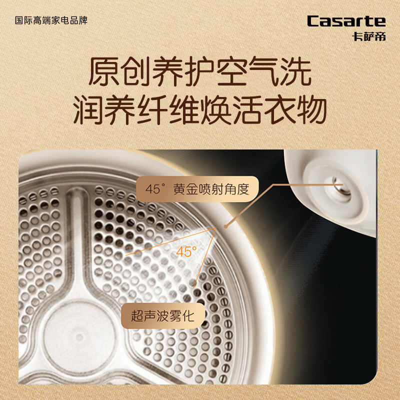 卡萨帝干衣机CG S10YTFTLCU1