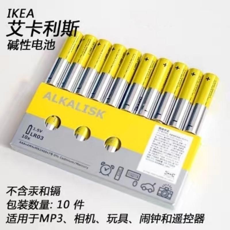 IKEA宜家艾卡利斯碱性普通干电池7号5号10节AAA适用 钟表玩具鼠标 5号电池10粒