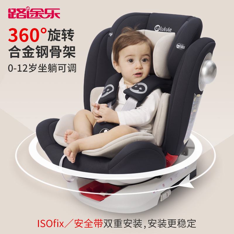 路途乐汽车儿童安全座椅isofix硬接口 360°旋转 坐躺可调0-12岁宝宝座椅 Air S+ 雅典红