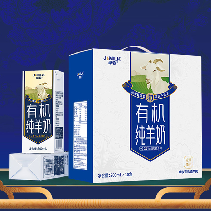 卓牧羊奶天然有机羊乳蛋白双有机认证纯羊奶200ml*10盒