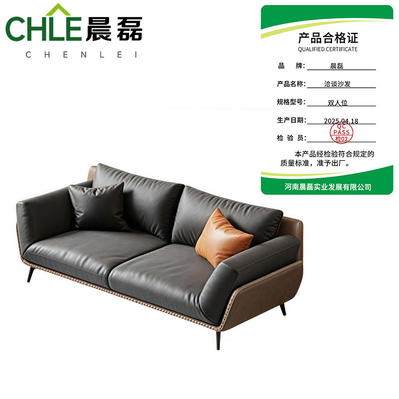 晨磊 洽谈沙发 双人位 张高清大图