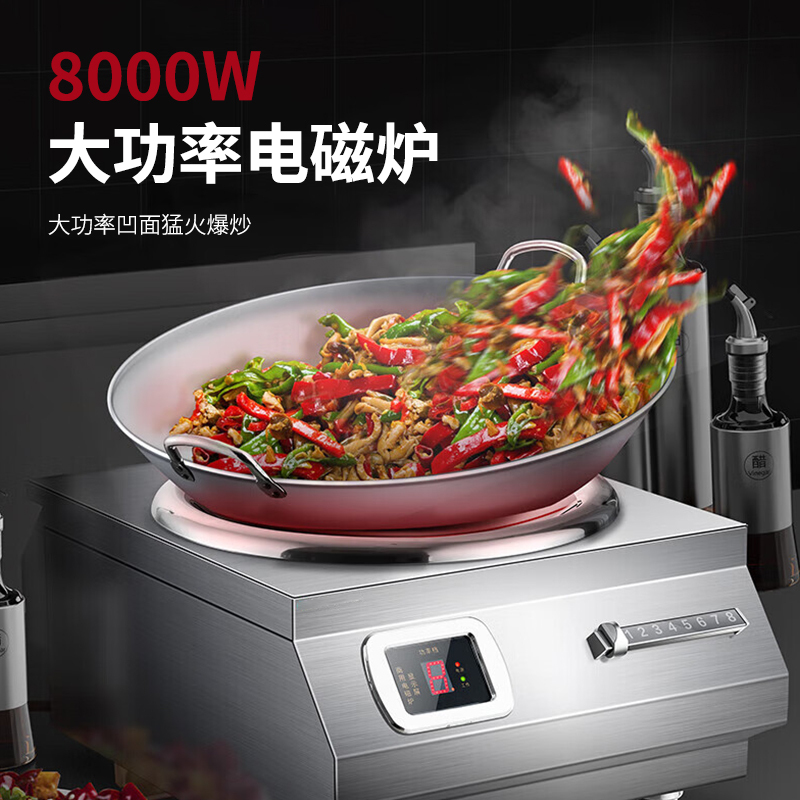 意黛斯(YIDAISI)商用台式电磁炉8000W大功率电磁炉商业平面电池爆炒炉 8000瓦电磁大锅灶YDS-8000TP