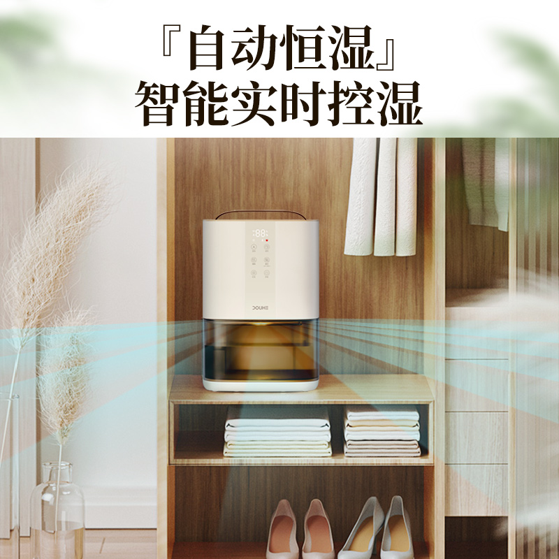 斗禾DOUHE智能除湿机自动除霜APP控制轻巧便携空气净化高清大图