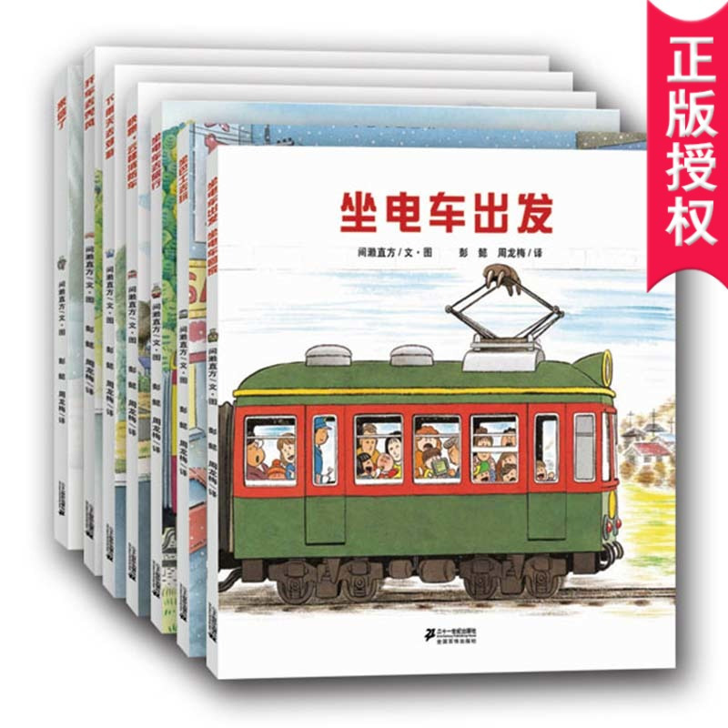 开车出系列一辑套装7册全景式图画书 开车去兜风旅行消防车交通工具100层的巴士睡前故事书