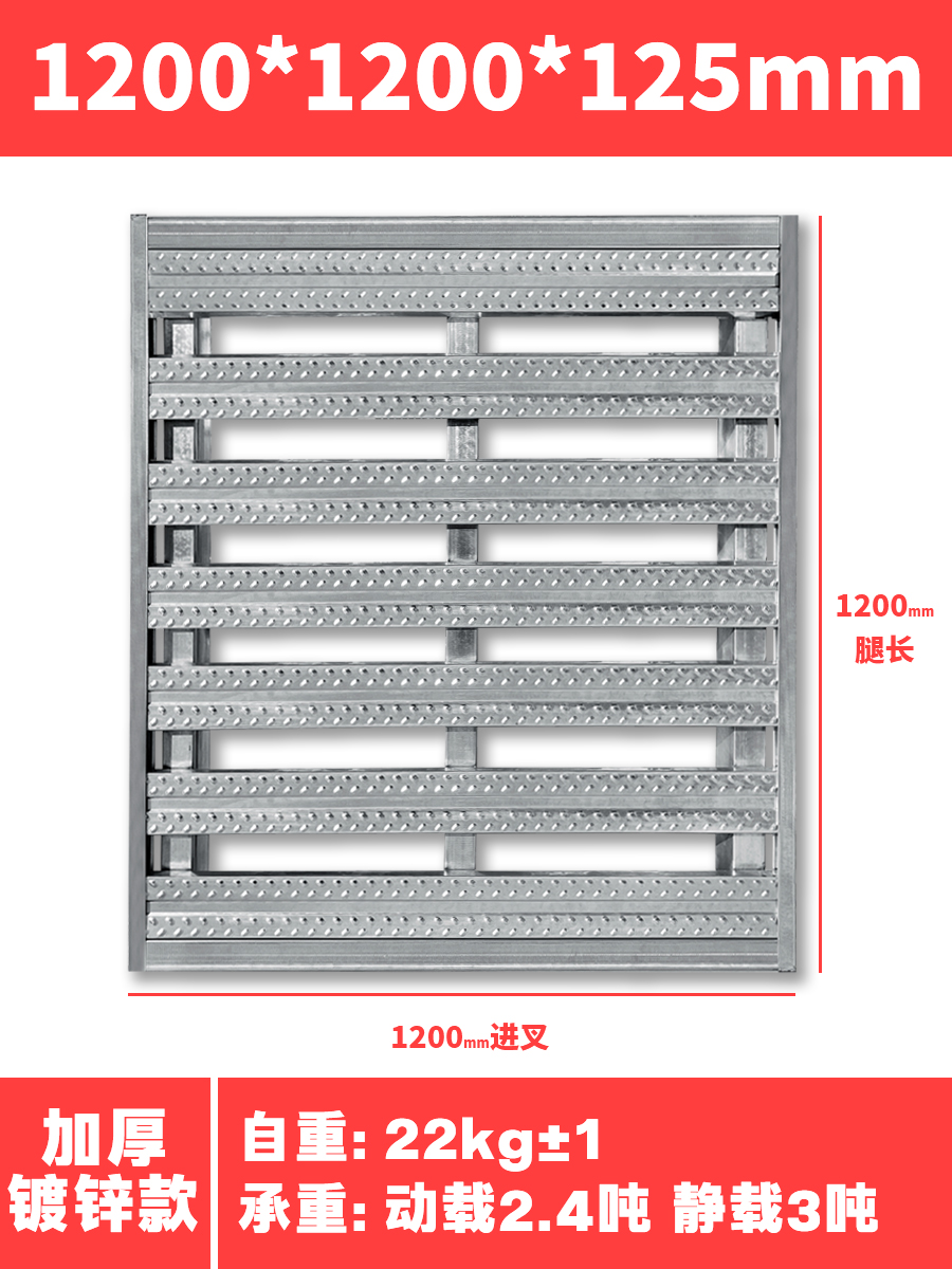 珂攸洋货架托盘 叉车托盘1200*1200*125mm个