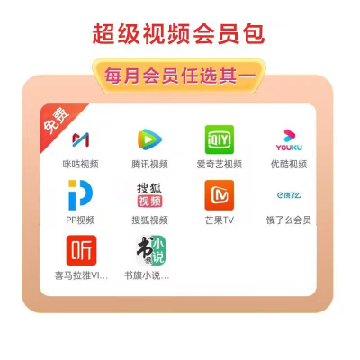 99元 苏宁易购superVIP会员12个月+优酷/腾讯/爱奇艺等会员1年