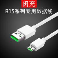 火豹适用OPPOR15充电器头R15梦境版手机充电插头oppo R 15星云闪充op R15系列专用闪充线[2米][1条