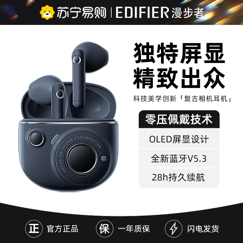 EDIFIER/漫步者 TO-U3 plus月白色