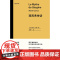西西弗神话·尤里卡文库 [法]阿尔贝·加缪 袁筱一 译 存在主义 荒诞哲学 鼠疫 局外人作者 诺贝尔文学奖得主代表作 浦