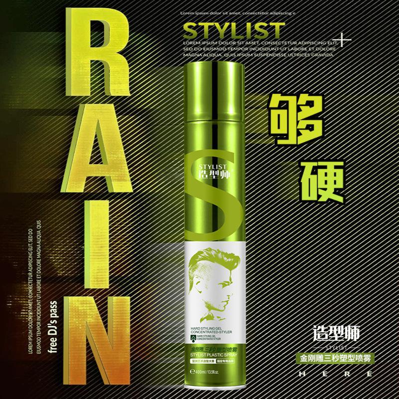 金刚雕三秒定型喷雾(蓝色)400 造型师喷雾发胶 清香型干胶 强力定型啫喱水持久