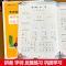 1 年级上册 同步字帖 看拼音写词语一年级上册下册语文专项训练生字注音汉语拼音练习册
