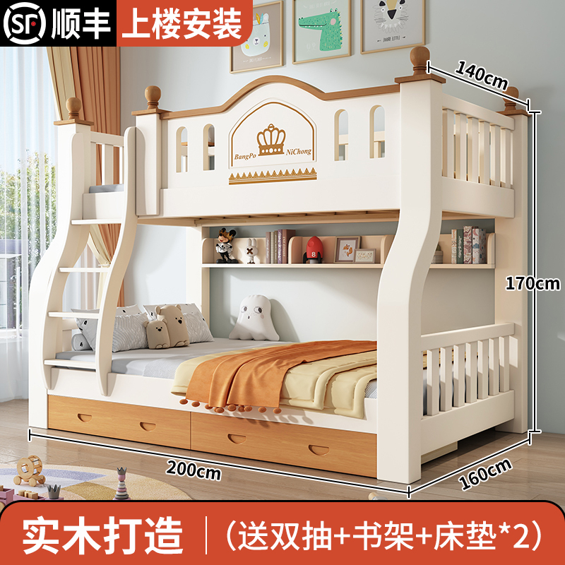 [免费安装]上下床 双层床 实木子母儿童多功能上下床组合高低床小户型儿童床