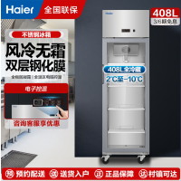 海尔冷柜SLG-435C1W