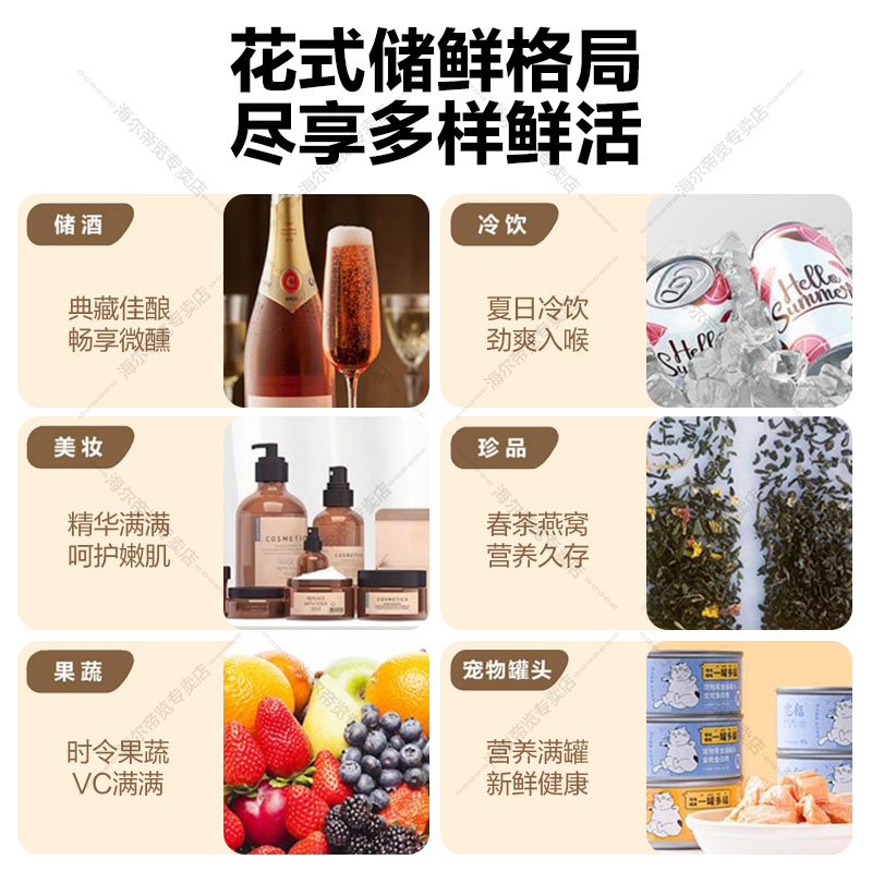 海尔冰吧家用客厅办公室卧室单门饮料茶叶水果红酒冷藏保鲜展示柜透明玻璃门全冷藏冰吧150升高清大图