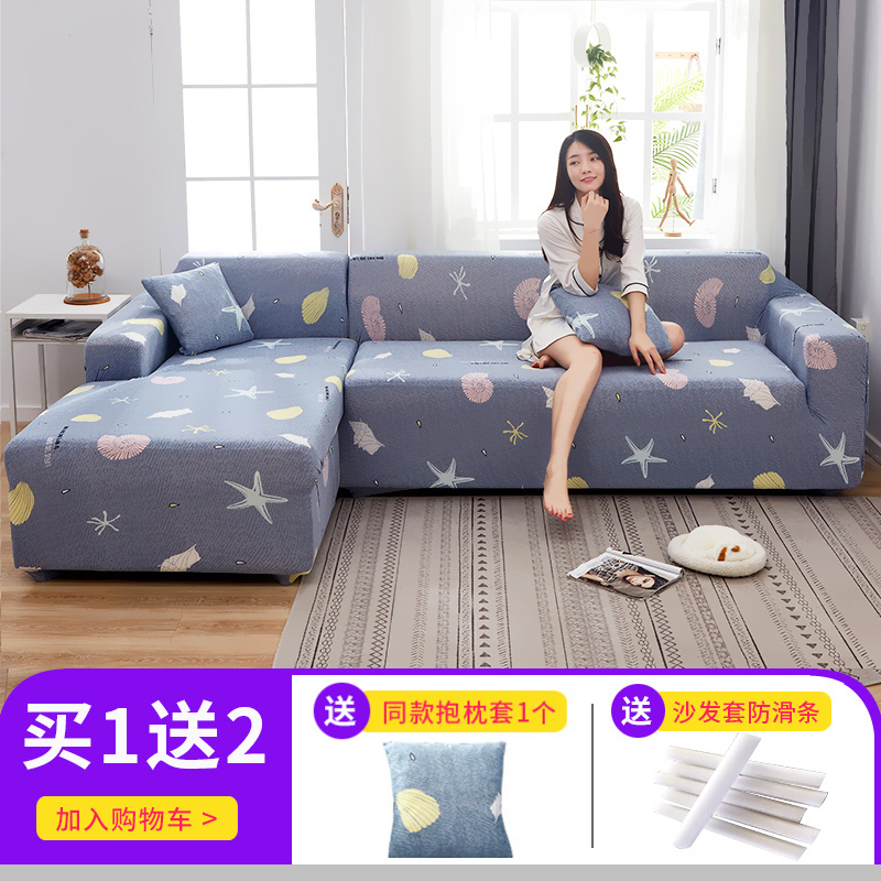 懒人萬能沙发套罩全包弹力四季通用沙发罩布艺沙发垫巾皮全盖一套 贝壳 组合套装【三人190-230cm+四人位23_16