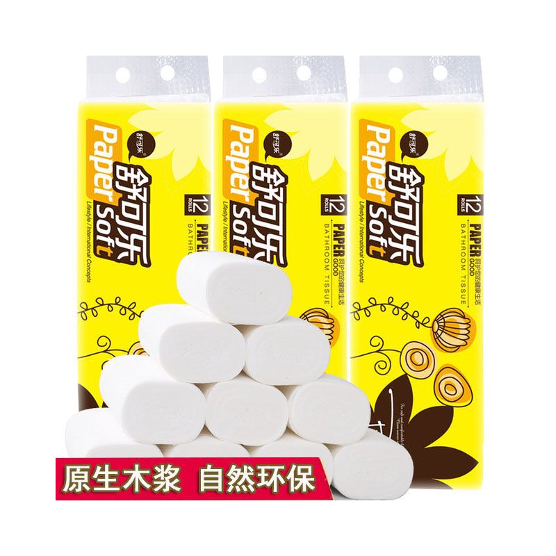 48卷/32卷纸巾卷纸大卷卫生纸厕纸实心卫家庭装特价整箱|36卷中号[共3提62.5g/卷]