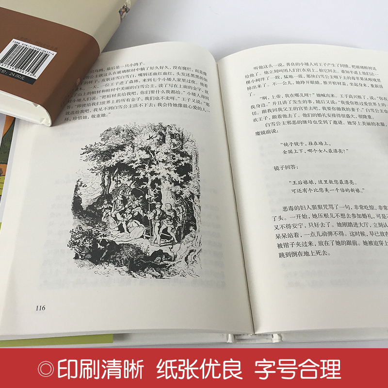 [M]格林童话-9787519006204高清大图