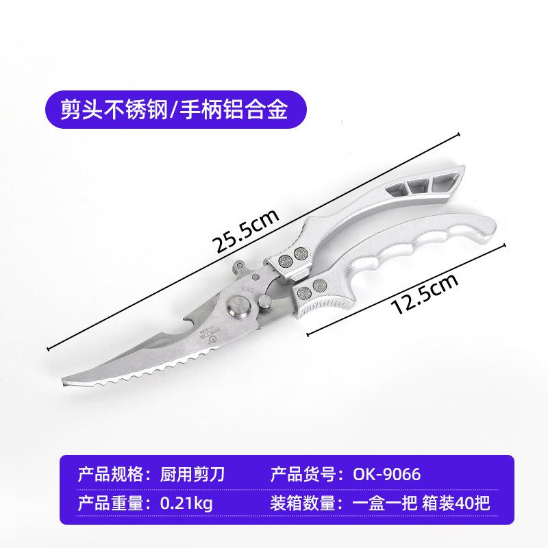 欧克 铝柄多功能去骨剪不锈钢强力剪刀 250mmOK-9066/把高清大图