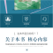 正版新书]建设工程监理基本理论和相关法规核心考点掌中宝全国监