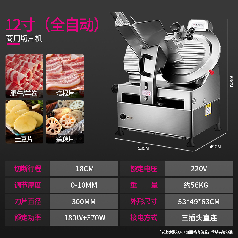 lecon/乐创 切片机全自动商用切肉机牛羊肉卷电动台式不锈钢12寸切肉片机 切肉机高清大图