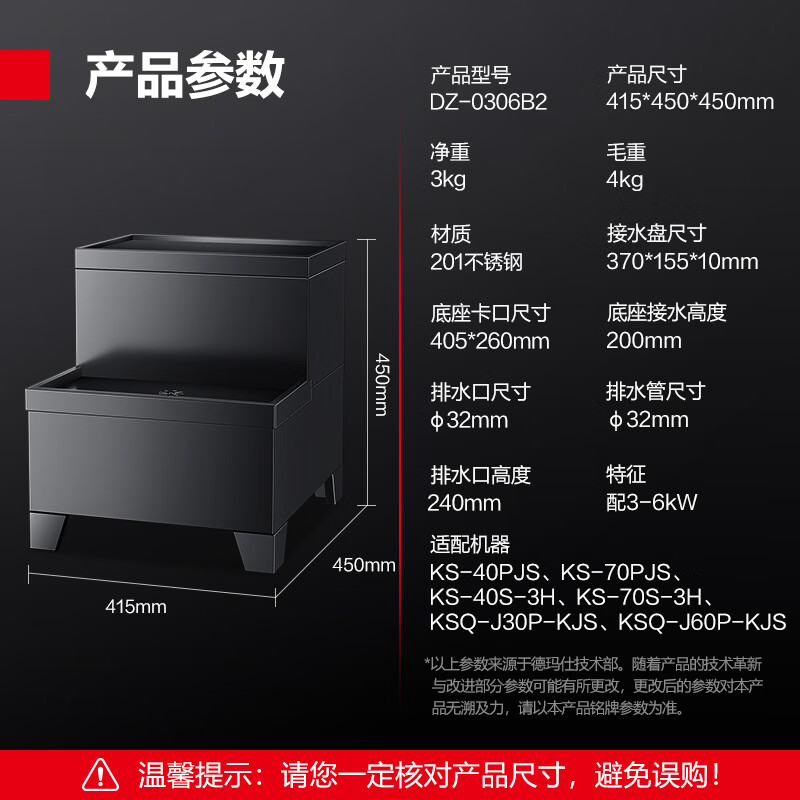 德玛仕(DEMASHI)商用开水器 开水机电热烧水器配3-6kW底座 DZ-0306B2(黑钢款)高清大图